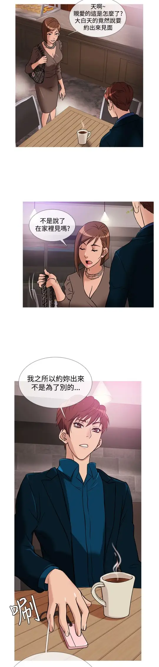 Heaven第29话