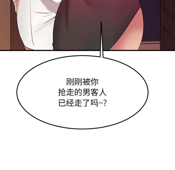 慾望食物链第33话