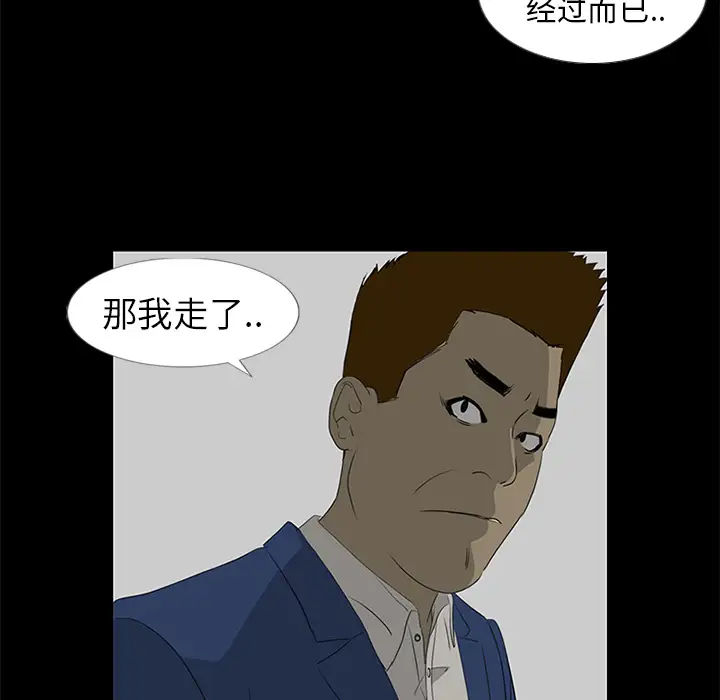 逆伦第36话