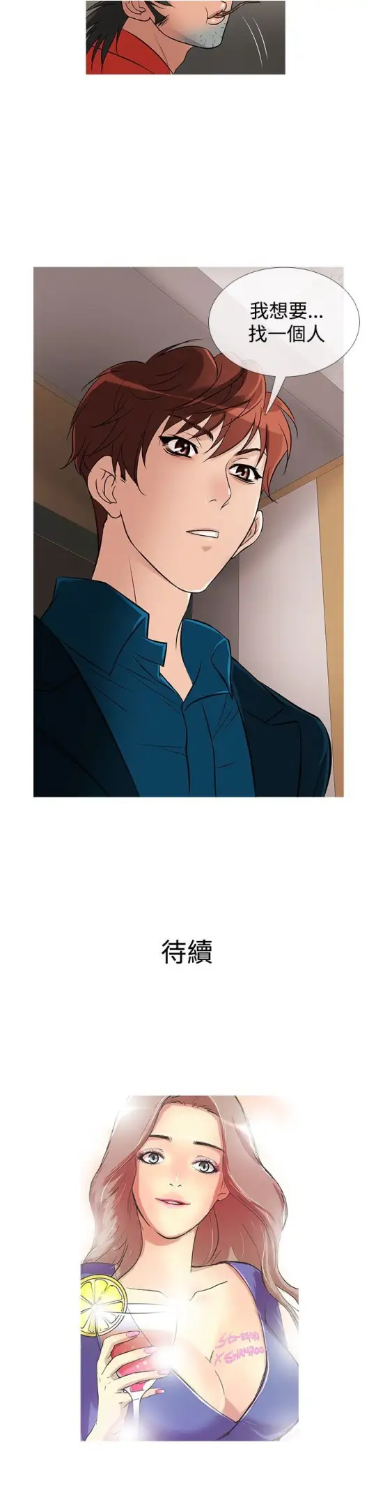 Heaven第29话