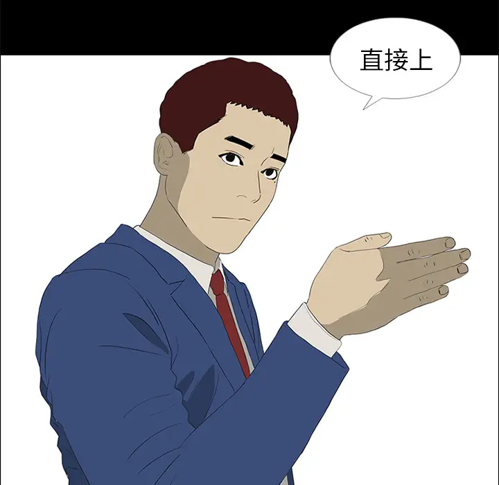 逆伦第36话