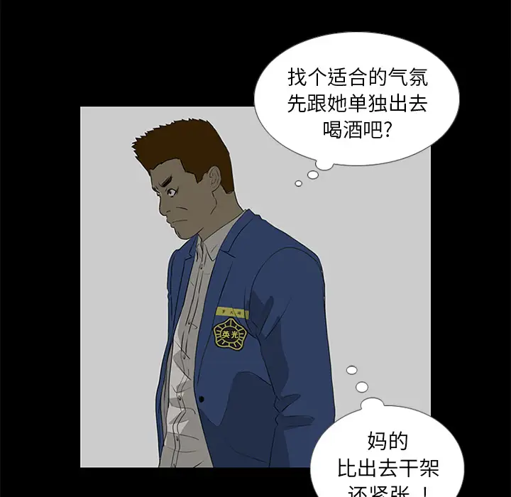 逆伦第36话