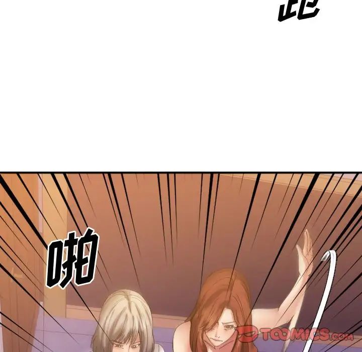 慾望食物链第33话