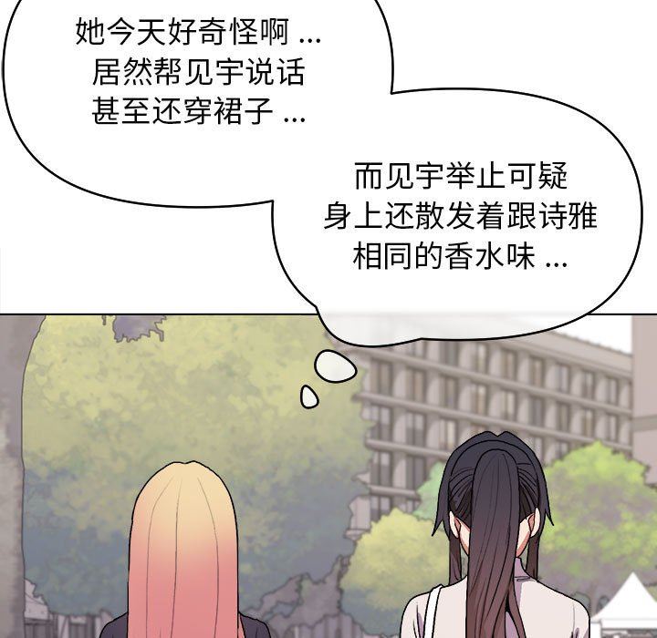 大学生活就从社团开始第14话