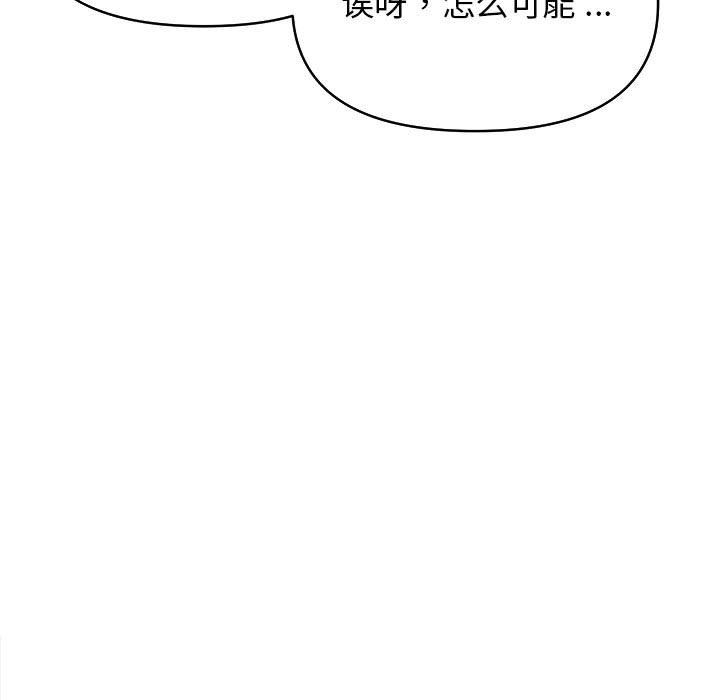 大学生活就从社团开始第14话