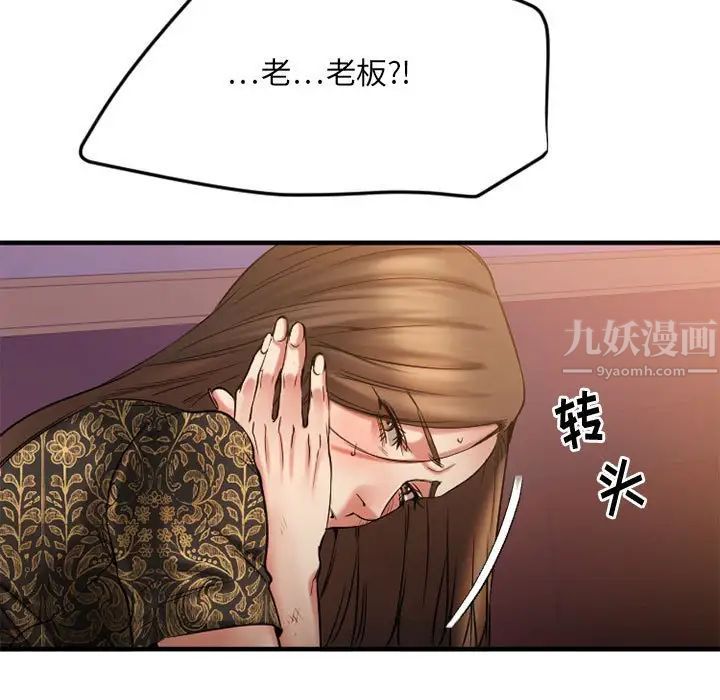 慾望食物链第33话