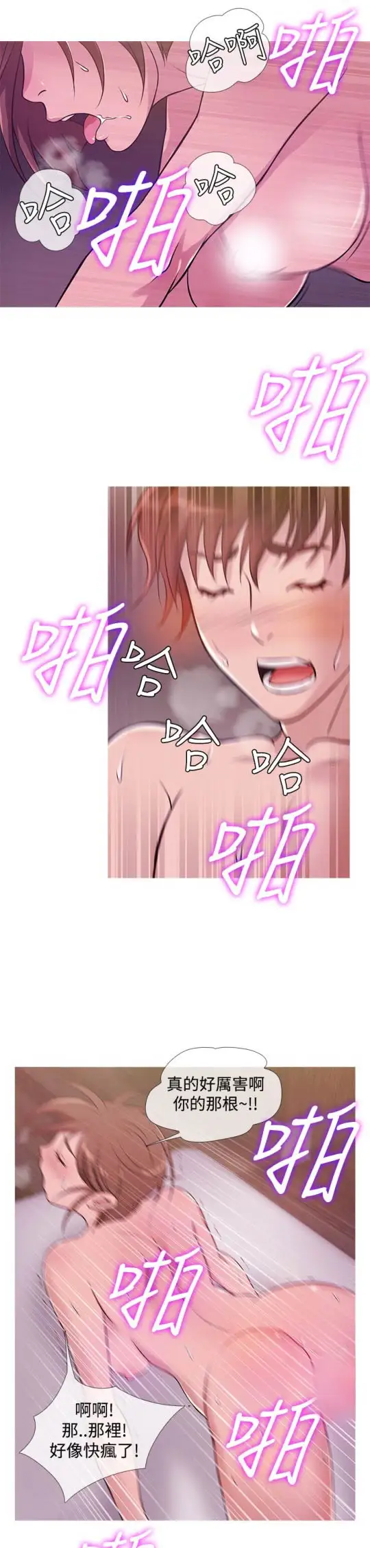 Heaven第30话