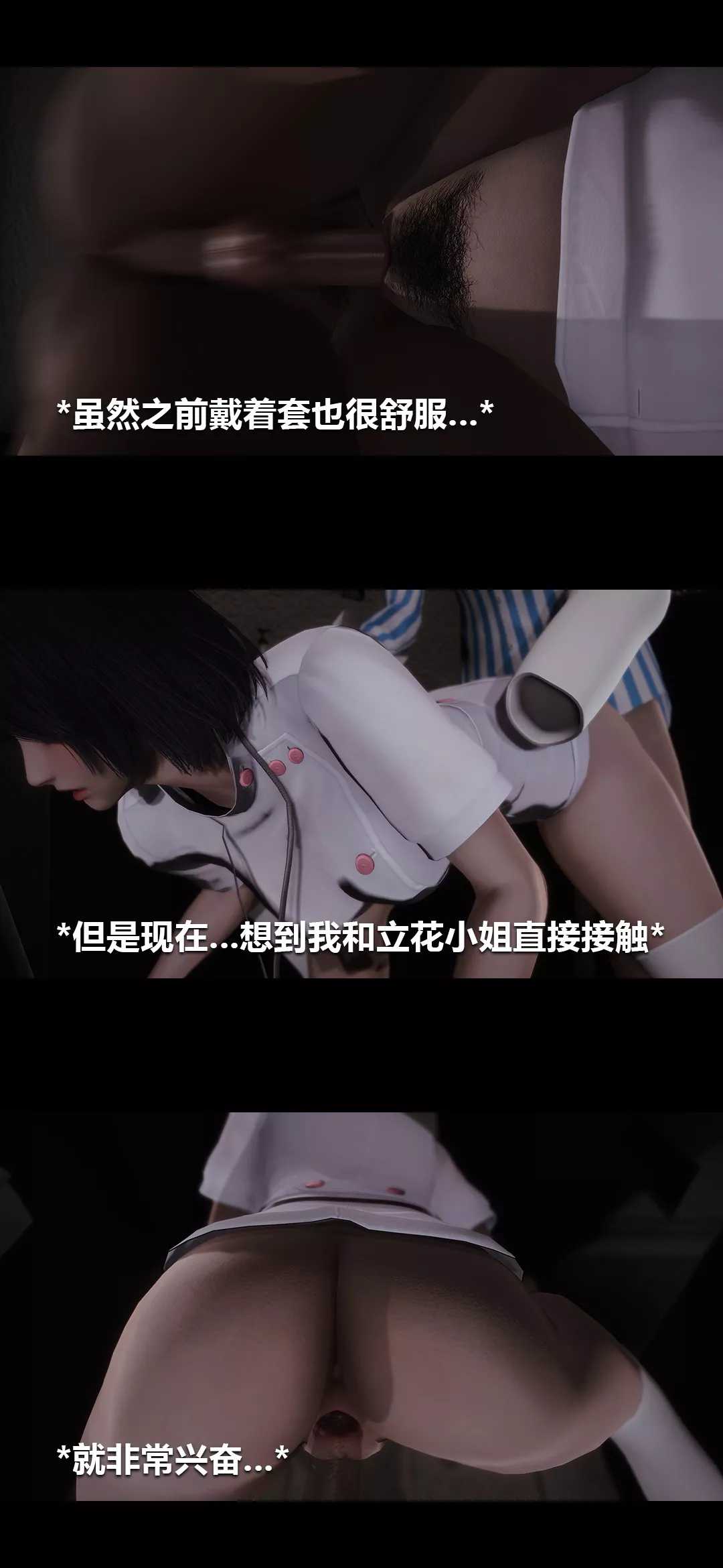 [3D]榨精病棟第02話