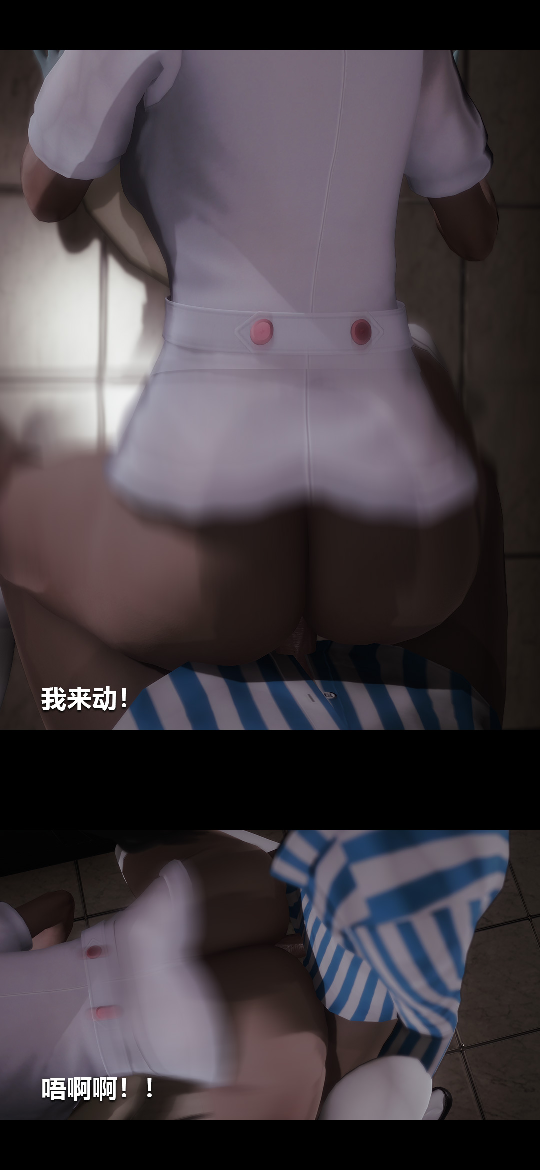 [3D]榨精病棟第02話