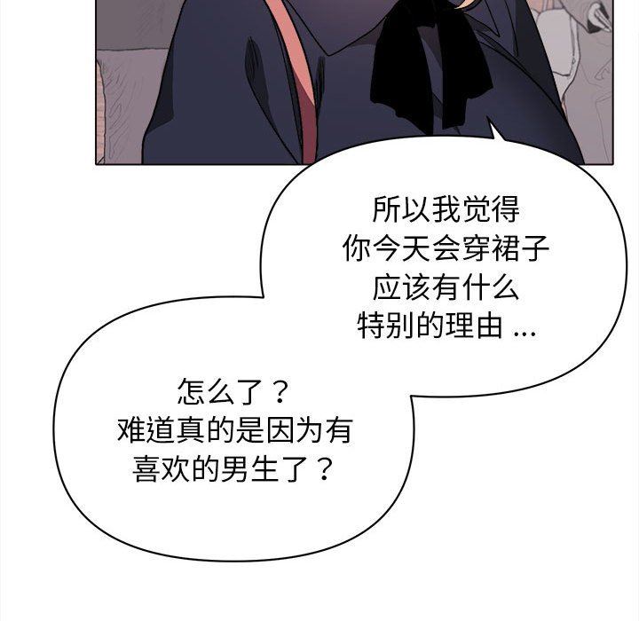 大学生活就从社团开始第14话