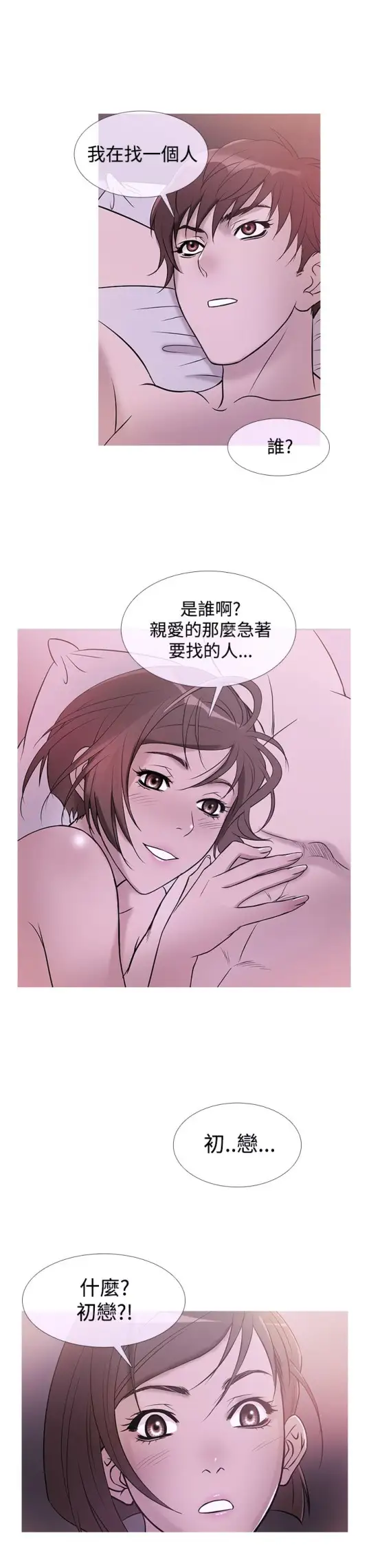 Heaven第31话