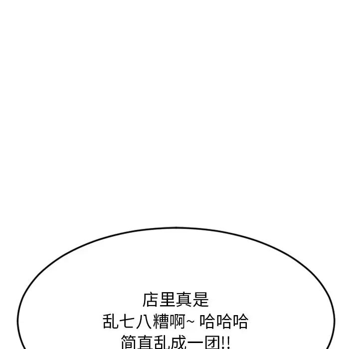 慾望食物链第34话