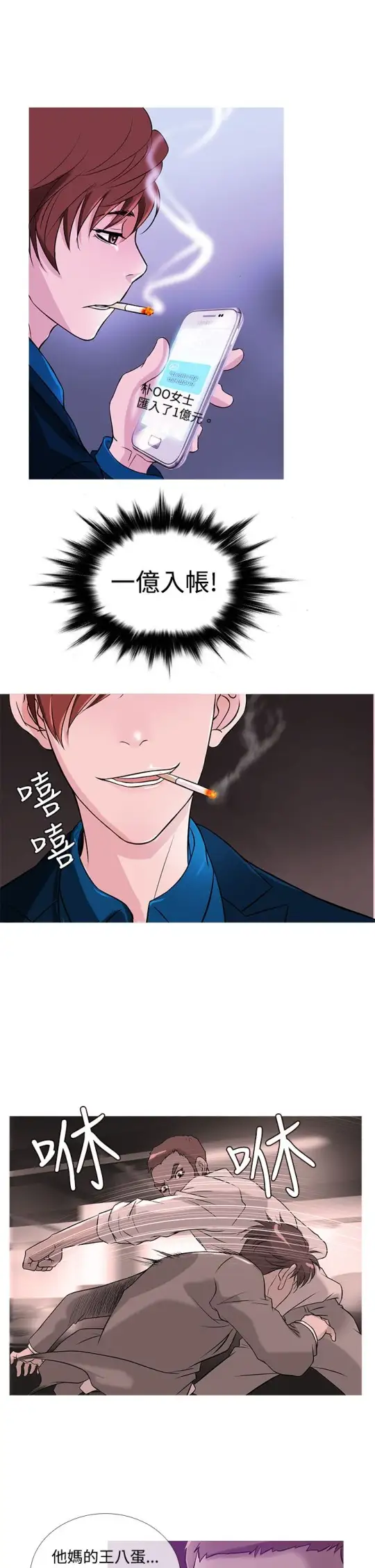 Heaven第31话