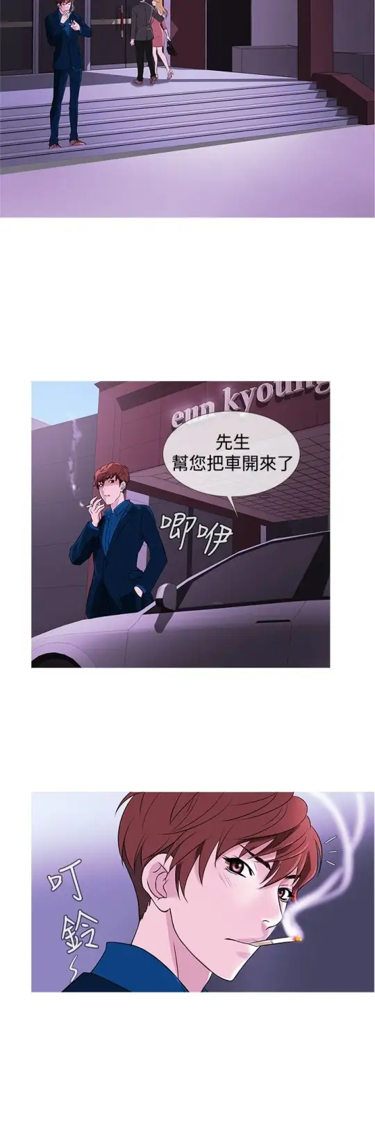 Heaven第31话