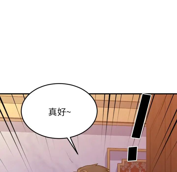 慾望食物链第34话