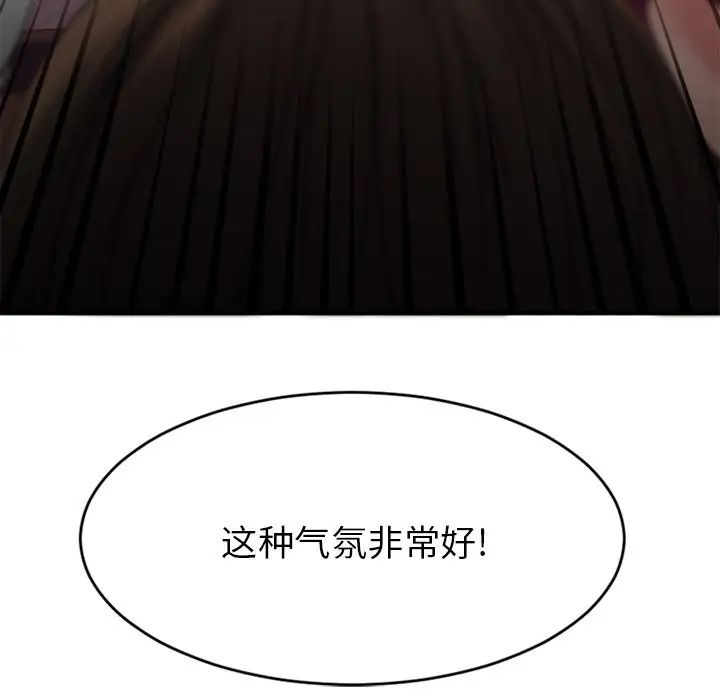 慾望食物链第34话