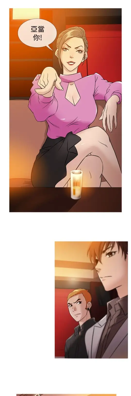 Heaven第31话