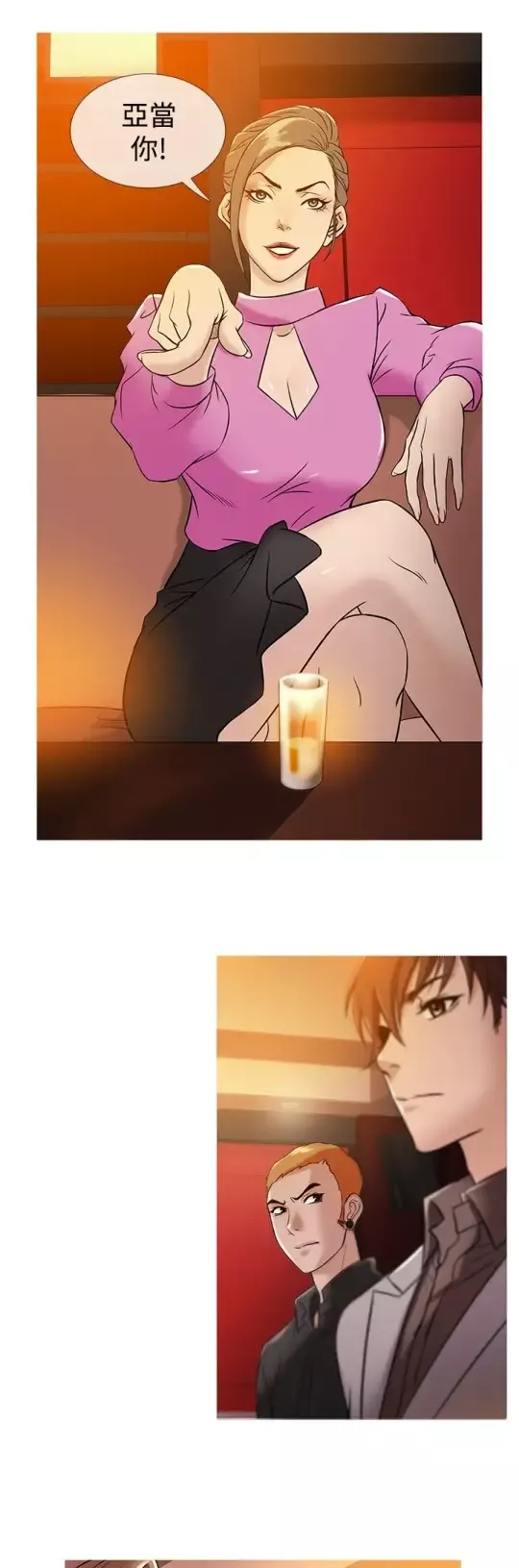 Heaven第31话