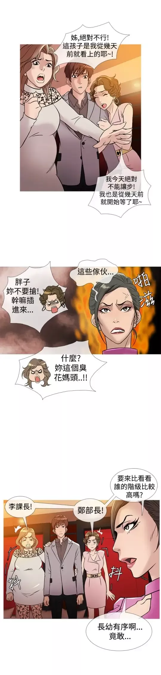 Heaven第31话