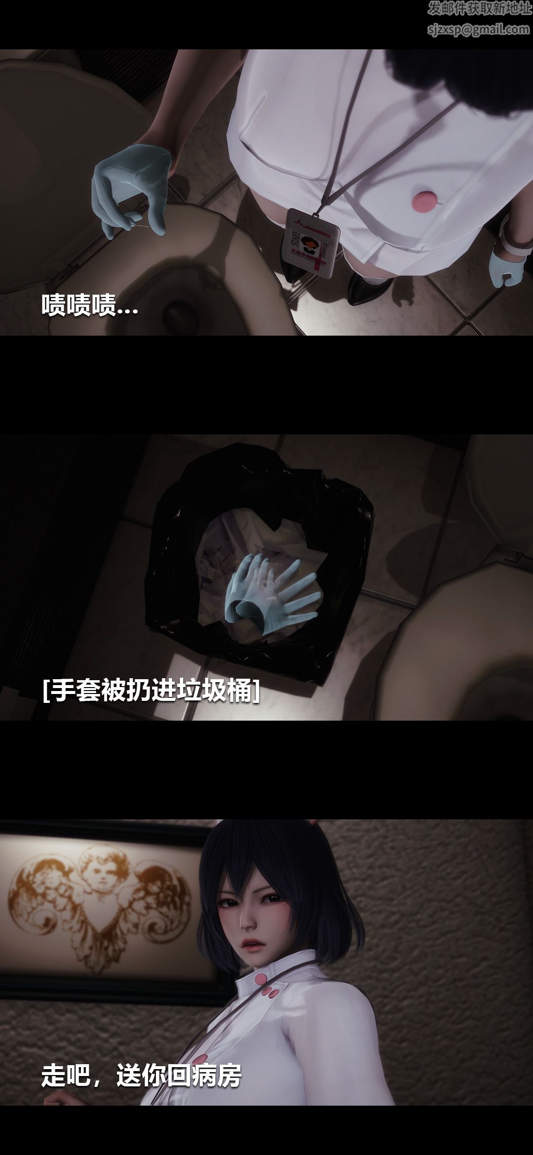 [3D]榨精病栋第03话
