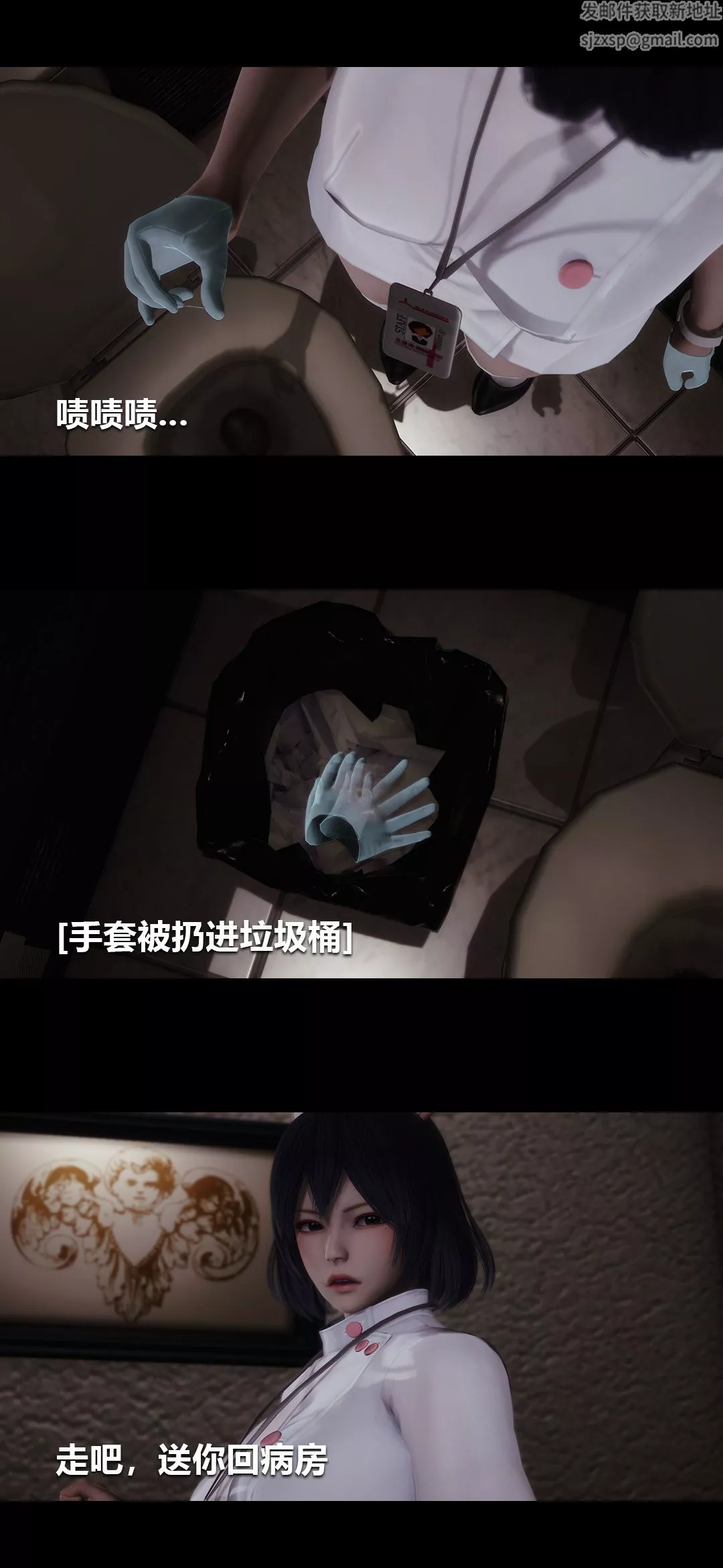 [3D]榨精病棟第03話