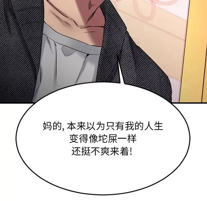 慾望食物鏈第34話