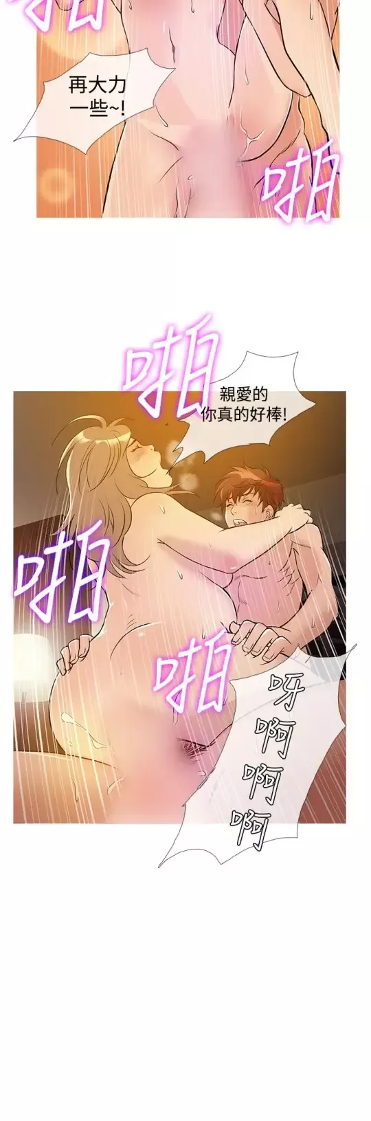 Heaven第31话