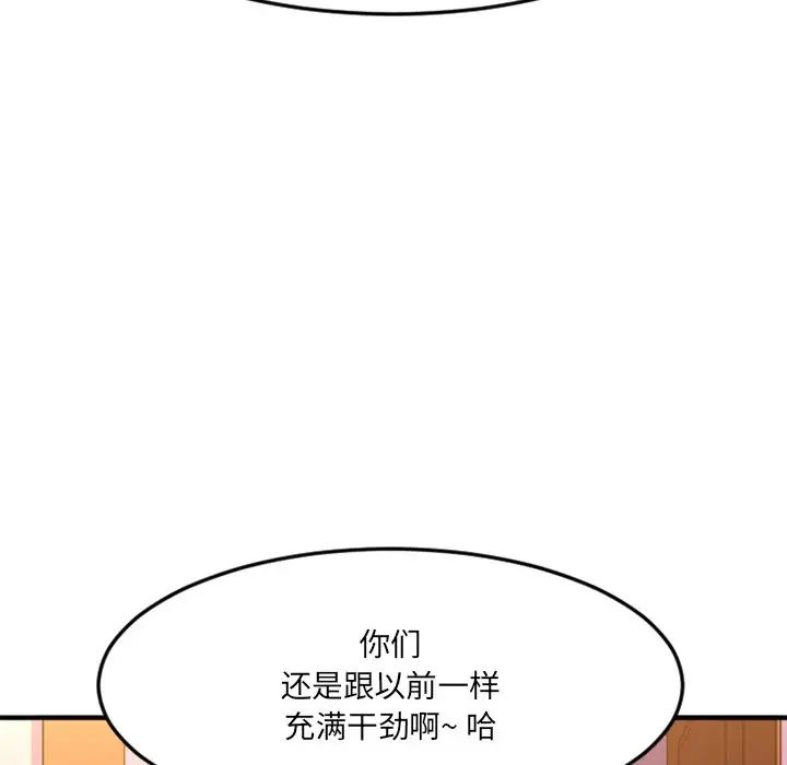 慾望食物链第34话