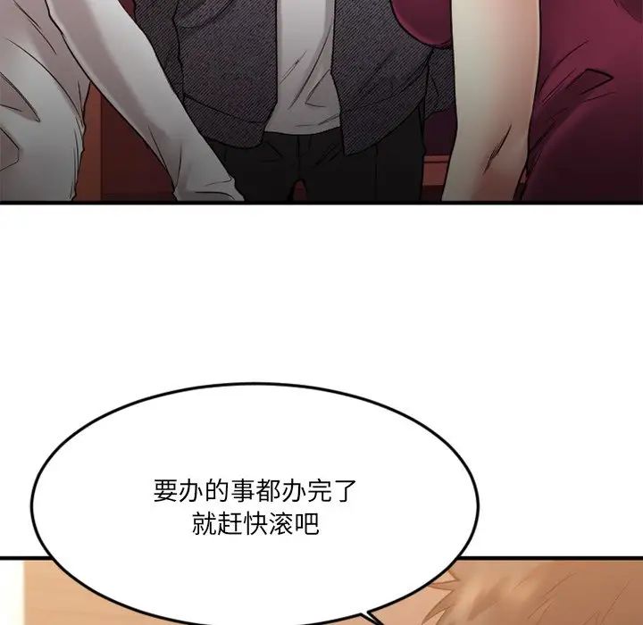 慾望食物链第34话