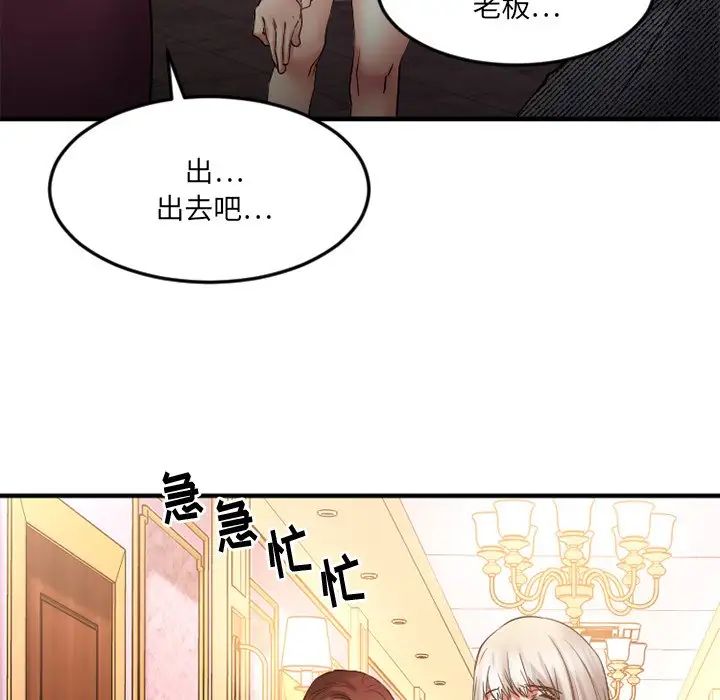 慾望食物链第34话