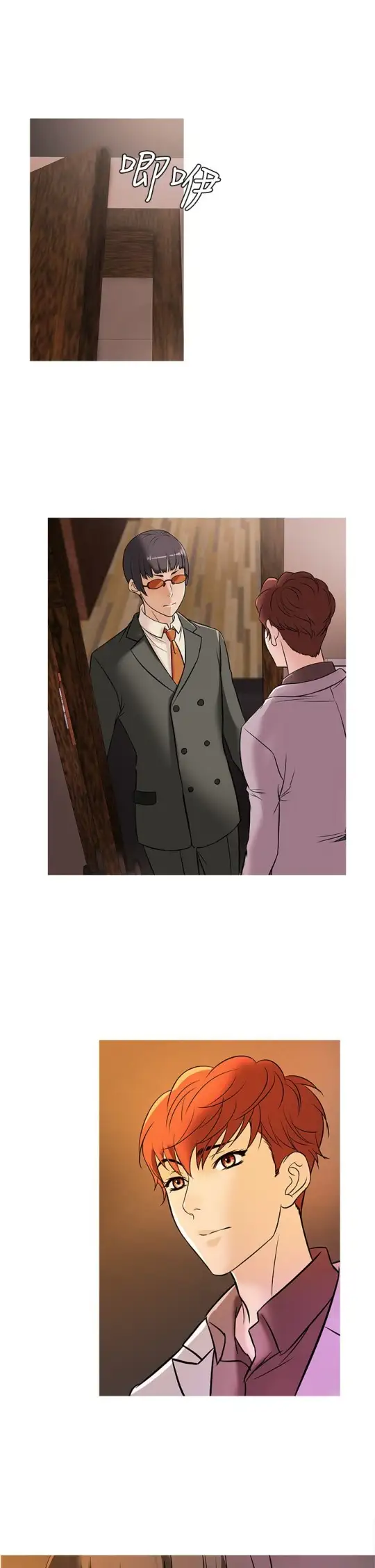 Heaven第31话