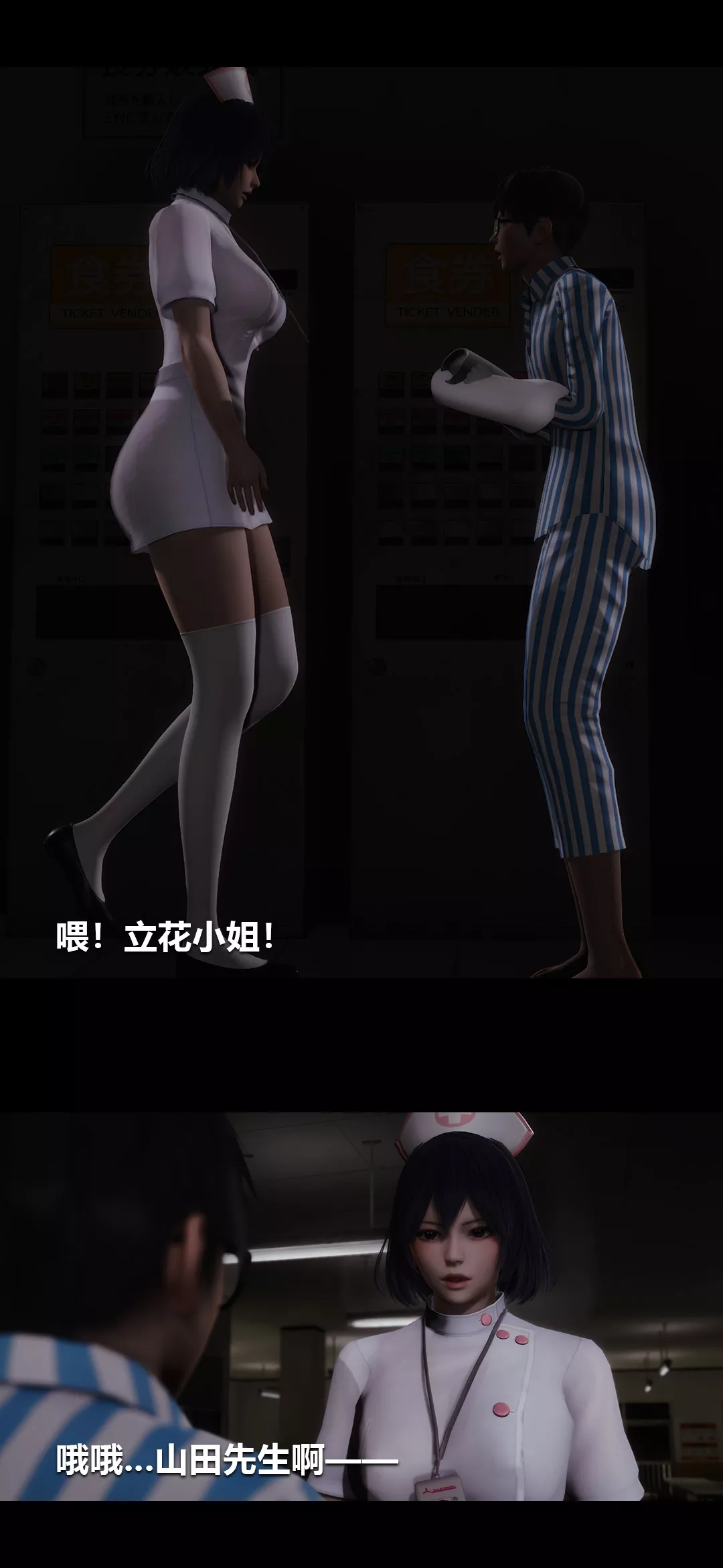 [3D]榨精病棟第03話