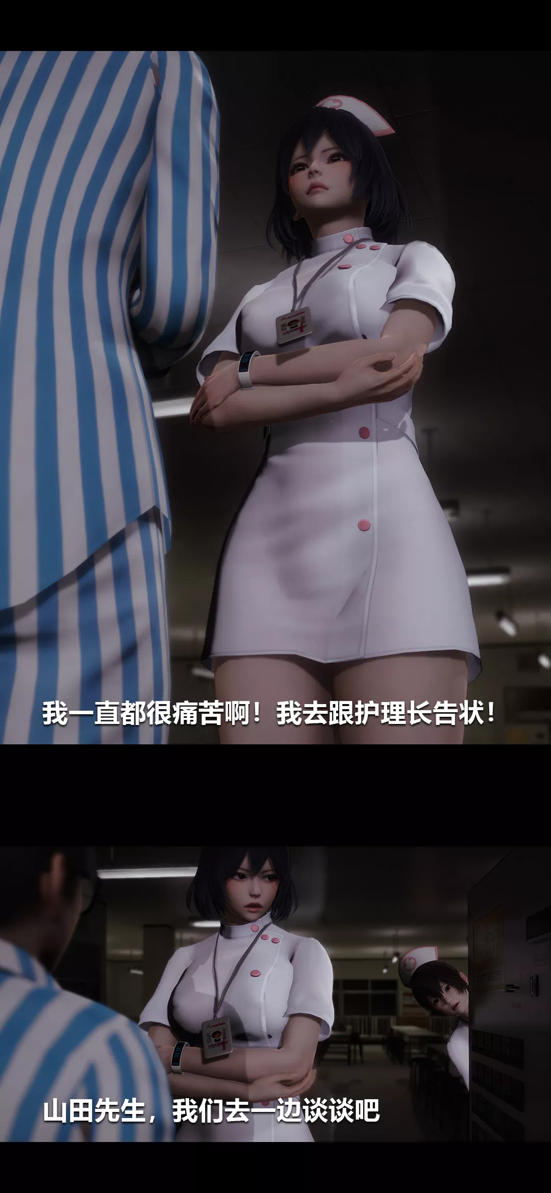 [3D]榨精病棟第03話
