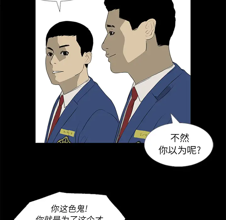 逆伦第37话