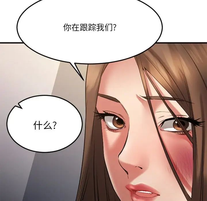 慾望食物链第34话