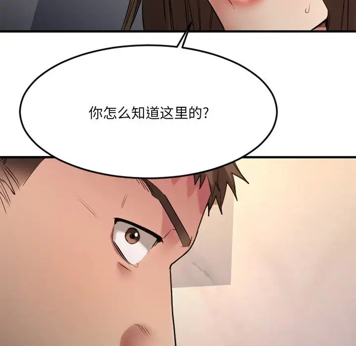 慾望食物链第34话
