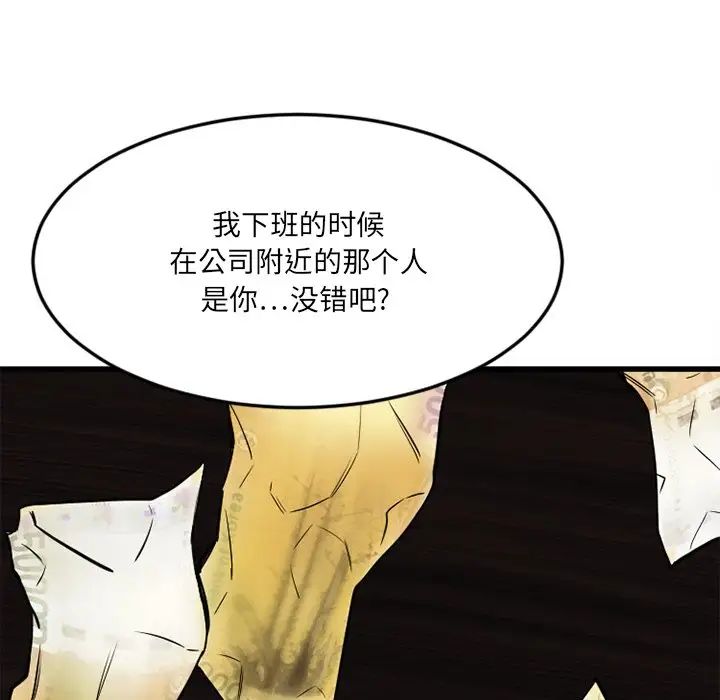 慾望食物链第34话