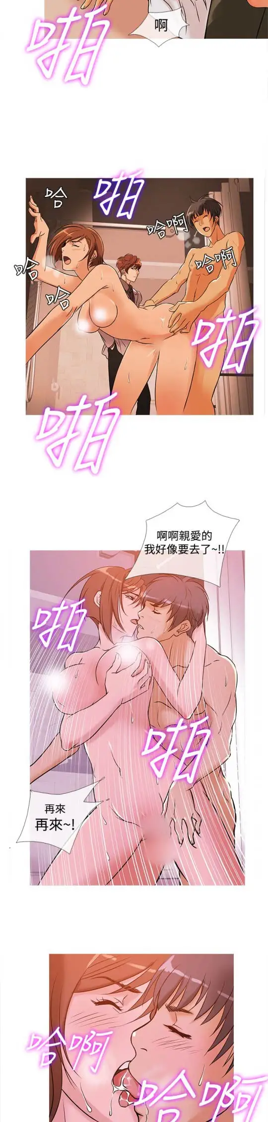 Heaven第32话