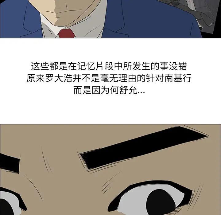 逆伦第37话