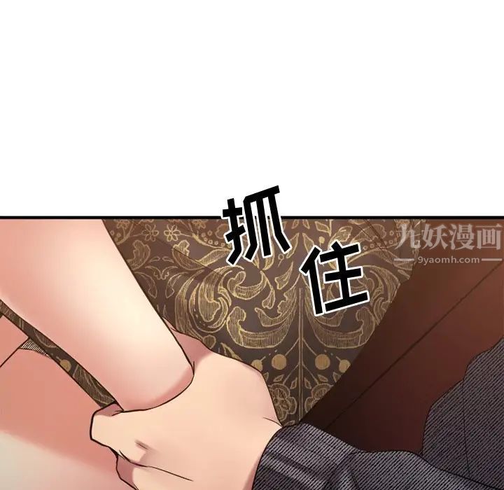 慾望食物链第34话
