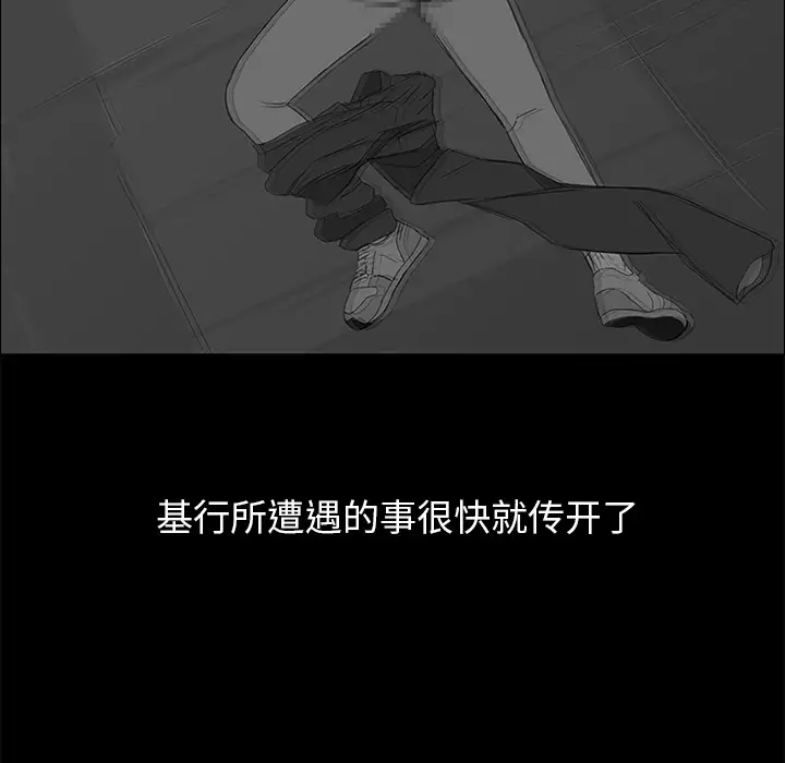 逆伦第37话