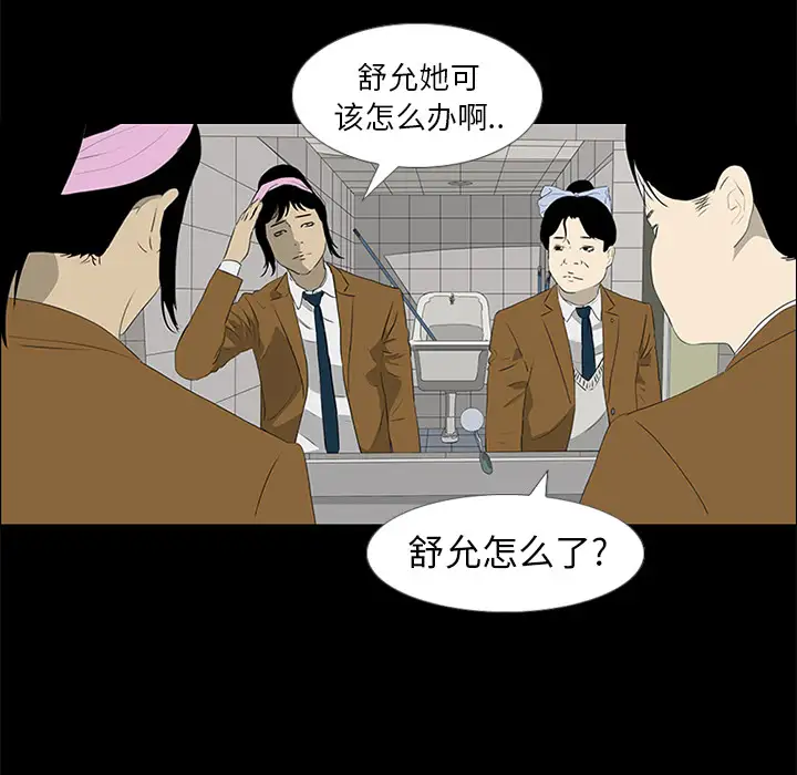 逆伦第37话