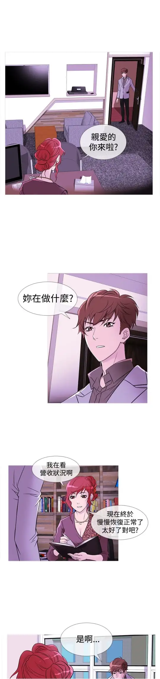 Heaven第32话