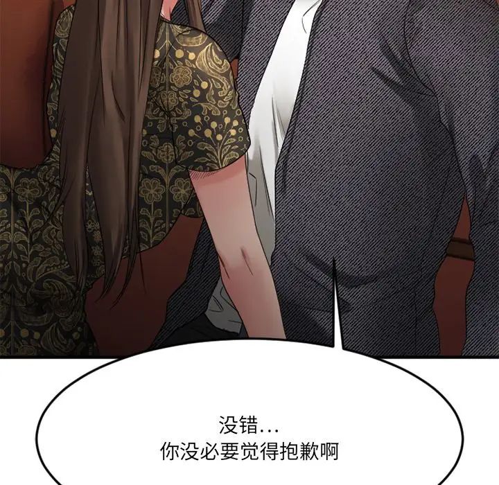 慾望食物链第34话