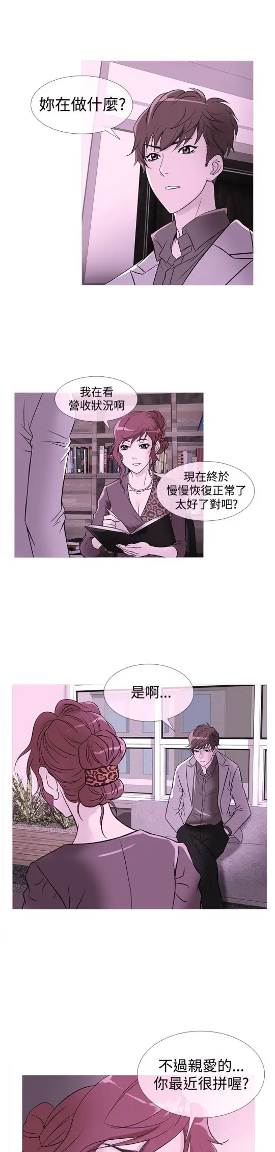 Heaven第33话