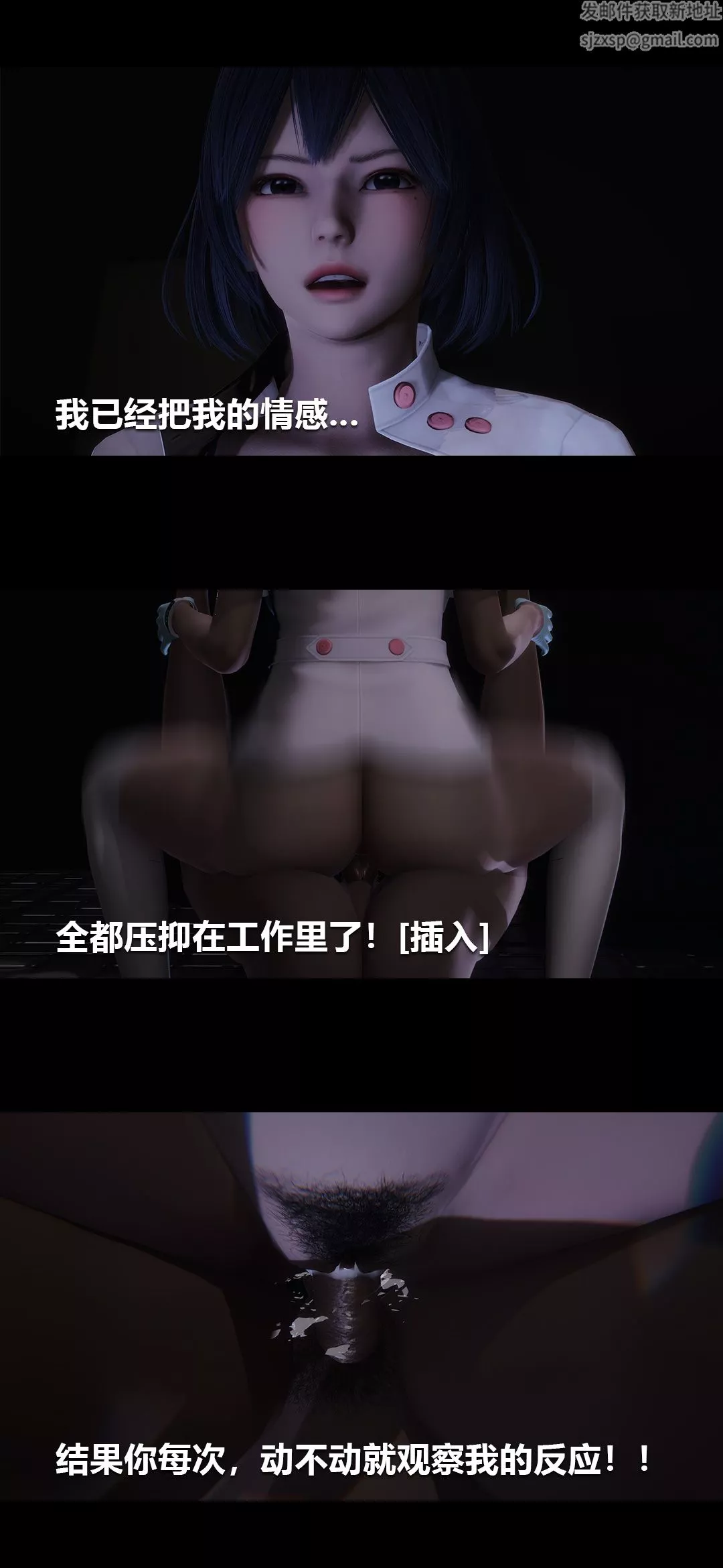 [3D]榨精病棟第03話