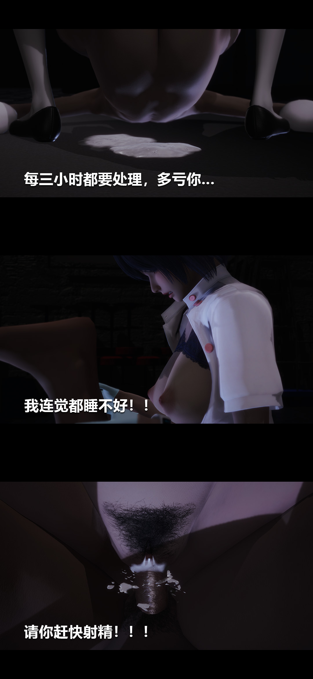 [3D]榨精病栋第03话