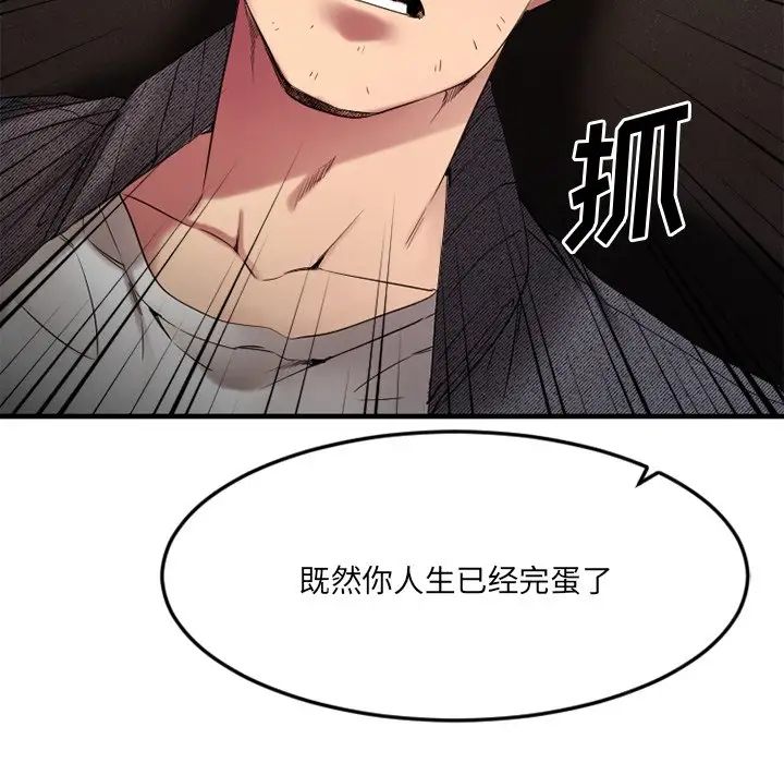 慾望食物链第34话