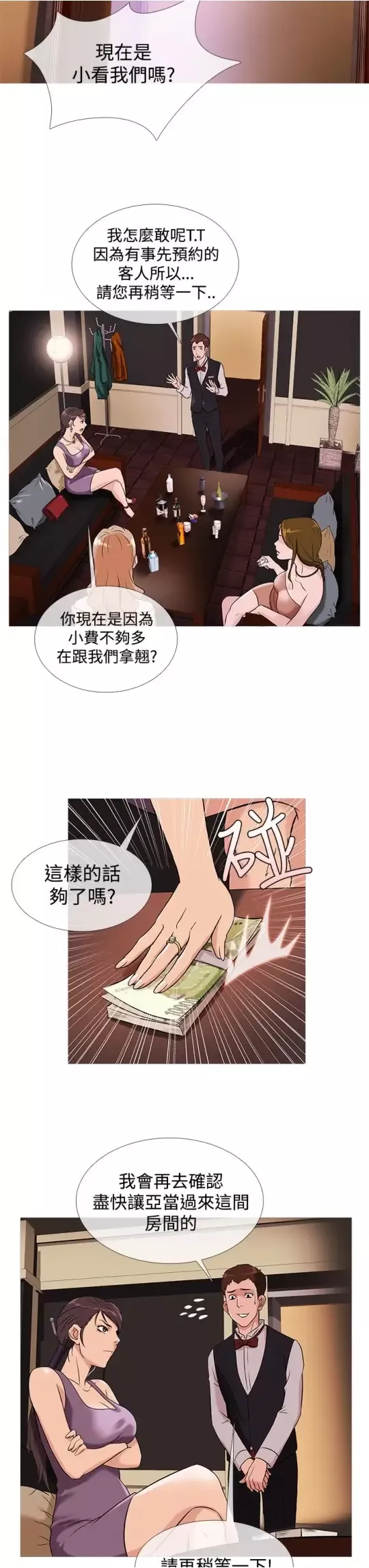Heaven第33话