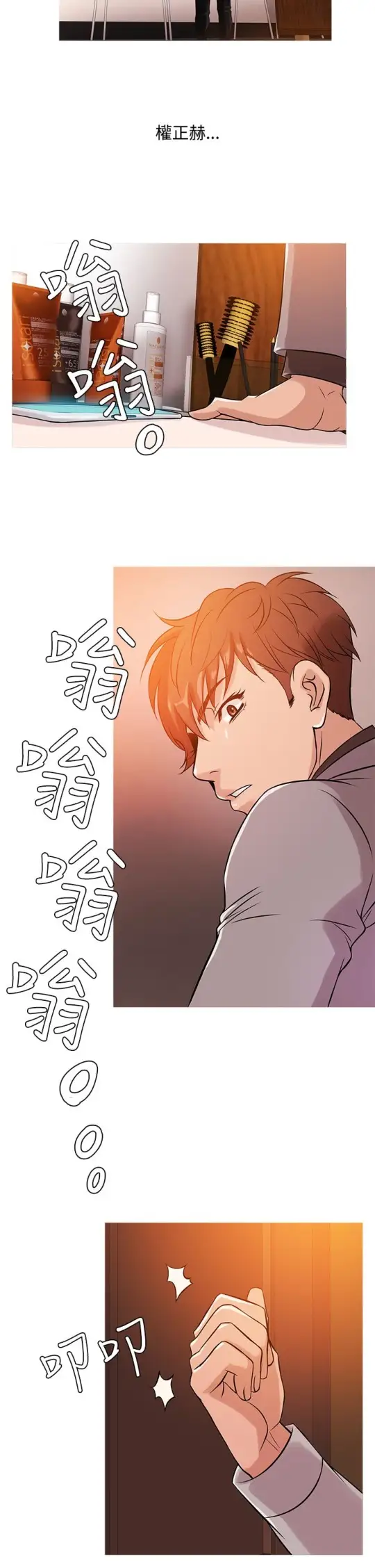 Heaven第33话
